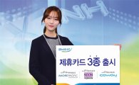 [포토]NH농협카드, 쇼핑·렌탈 제휴카드 3종 출시 