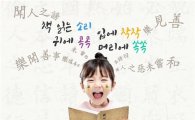 문체부, 전국 어린이 고전암송대회 개최