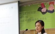 국회로 간 스타벅스 리턴맘…"전문성 갖춘 인재들을 일하게 해주세요"