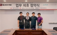 "아웃도어 문화 증진" 블랙야크, 루가아웃도어와 업무협약 체결