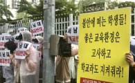 '총체적 난국' 서남대, 결국 폐교 수순 밟나…교육부 학교폐쇄 계고