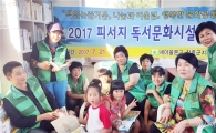 장흥군, 찾아가는 피서지 도서관 ‘인기’
