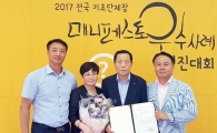 장흥군, 매니페스토 경진 우수상 “청년일자리 최고”