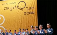 동대문구, 매니페스토 경진대회 3년 연속 수상