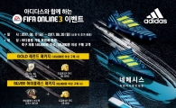 "월드 레전드 선수팩 받자" 아디다스, 넥슨과 '피파 온라인 3' 프로모션 진행