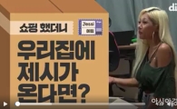 G9·딩고, 대학생 응원 영상 230만뷰 돌파