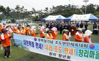진도군 조도면, 71년째 광복절에 체육대회 개최