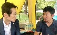 노승일 전 K스포츠재단 부장, 11일 만에 단식농성 중단