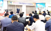 구례군, 산수유 전통산업육성 성과발표회 개최