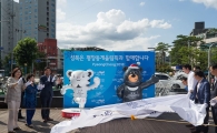 2018 평창동계올림픽 마스코트 조형물 제막