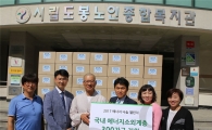 에스원, 에너지 소외계층에 '안심 여름나기 쿨키트' 지원