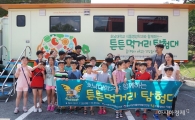 튼튼 먹거리 탐험대, 호남대서 어린이 영양교육