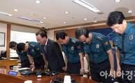[포토]국민앞에 고개숙인 경찰지휘부