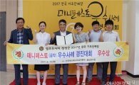 장성군 ‘매니페스토 경연대회 우수상 수상’