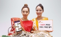 11번가, 태국산 씨푸드 기획전 진행…2주간 할인행사