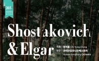 코리안심포니오케스트라, 상주작곡가 박명훈 작품 초연