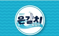 공영홈쇼핑, '갈치 풍어' 특별 주간 운영