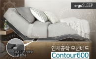 에르고슬립 "첨단 인체공학 모션베드 韓, 美 동시 론칭"
