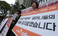 [포토]일본군 위안부 기림일 맞이 여성행동