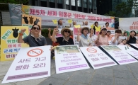 [포토]일본 정부의 공식 사죄를 촉구한다!