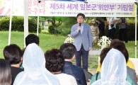 염태영시장 "일본정부 위안부할머니 진심어린 사과" 촉구