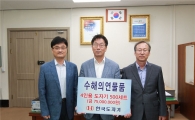 한국도자기 "충북지역 수재민들에 온정 전달"