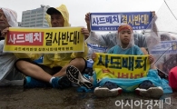 [포토]궂은 날씨속 '전국노동자대회'