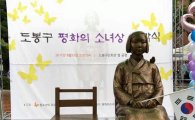 도봉구 평화의 소녀상 ·창동3사자 동상 제막 