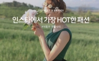 11번가 "SNS에서 난리인 예쁜 옷 팔아요"
