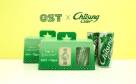 롯데 칠성사이다, O.S.T 시계와 손잡고 스페셜 패키지 선봬 