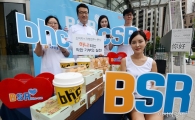 [포토]BHC치킨, 상생경영 확대한 BSR 선포!