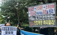 "동성애하면 나라 망해"…보수단체, 성평등 개헌 저지 총력전