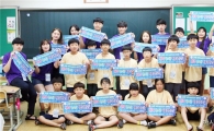 전남대 학생들, 과학나눔 봉사 ‘눈길’ 