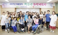 전남대병원 환자위한 멘토링 프로그램 큰 호응