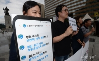 [포토]통신요금의 보편적 인하 촉구!