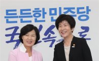 추미애 "최고장관이다"…김영주 "친정 든든해"
