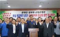 금호타이어 노조 "부실 해외매각 반대…정부, 정상화방안 제시하라"