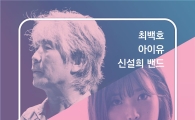 포스코, 포스코센터 음악회 3년 만에 재개