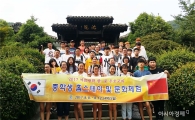 곡성군 중학생, 중국 보타구 우호교류 홈스테이 다녀와