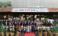 SJ산림조합 “나라꽃 무궁화 전시회”개최