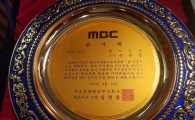 완도군, 목포MBC 창사 49주년 기념식에서 감사패 받아
