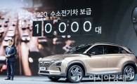 [포토]"2020년까지 수소전기차 1만대 보급"