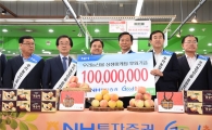 NH투자증권, 복숭아 소비촉진 후원 행사 실시