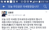 김동연 부총리, 국세청장에게 꽃 양보한 이유는?