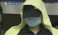 교도소 수감자 성인잡지 논란…“흉악범 사형 안하나요?”