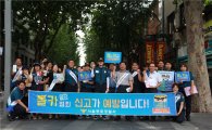 종로경찰서, 인사동 몰카 점검…"신고가 예방입니다"