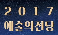 우리 가곡의 향연…예술의전당 '가곡의 밤'