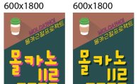 서울서부경찰서, 서울혁신파크 물놀이 축제에 성범죄 예방 나서