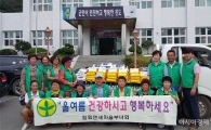 진도군 임회면, 어르신들에게 사랑의 음식 전달