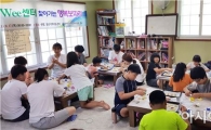 완도교육지원청 Wee센터 지역사회 연계 찾아가는 행복보따리 실시